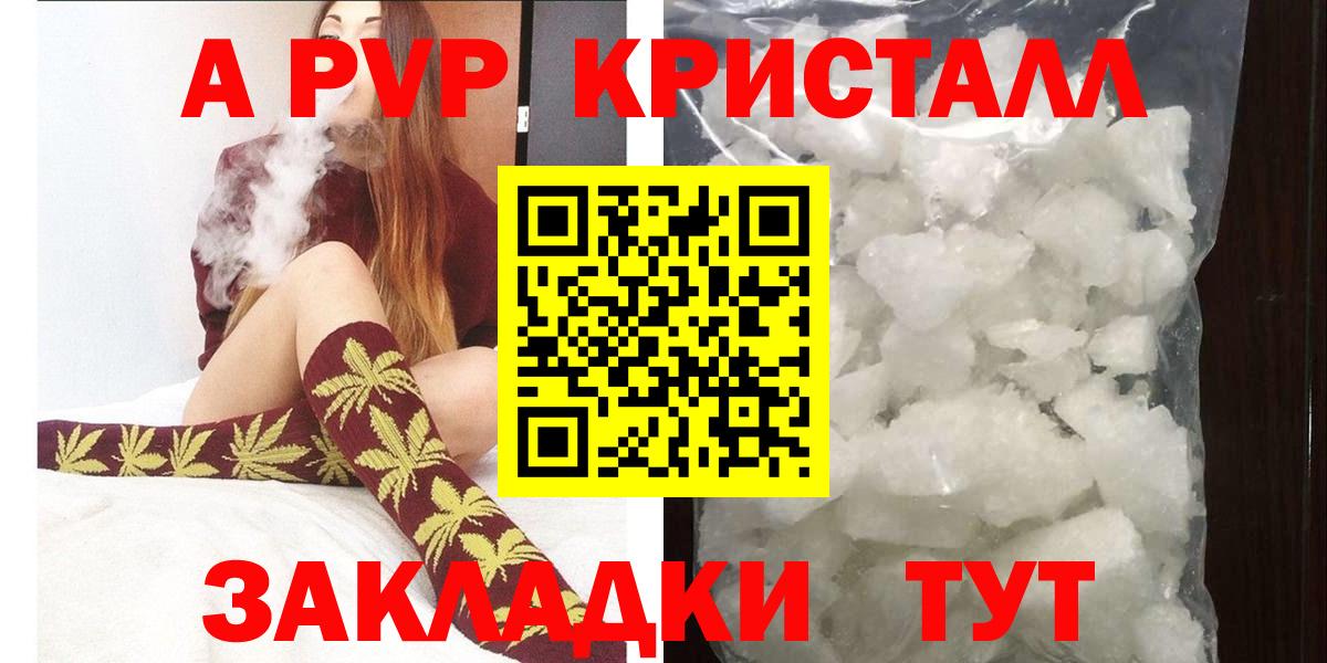 APVP Соль Ковров