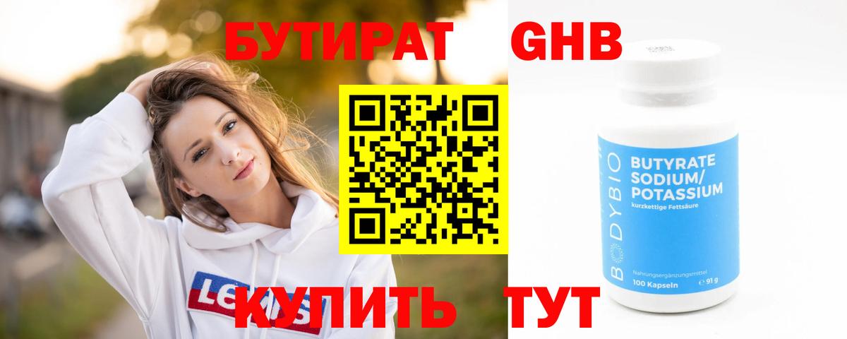 Бутират BDO 33% Ковров