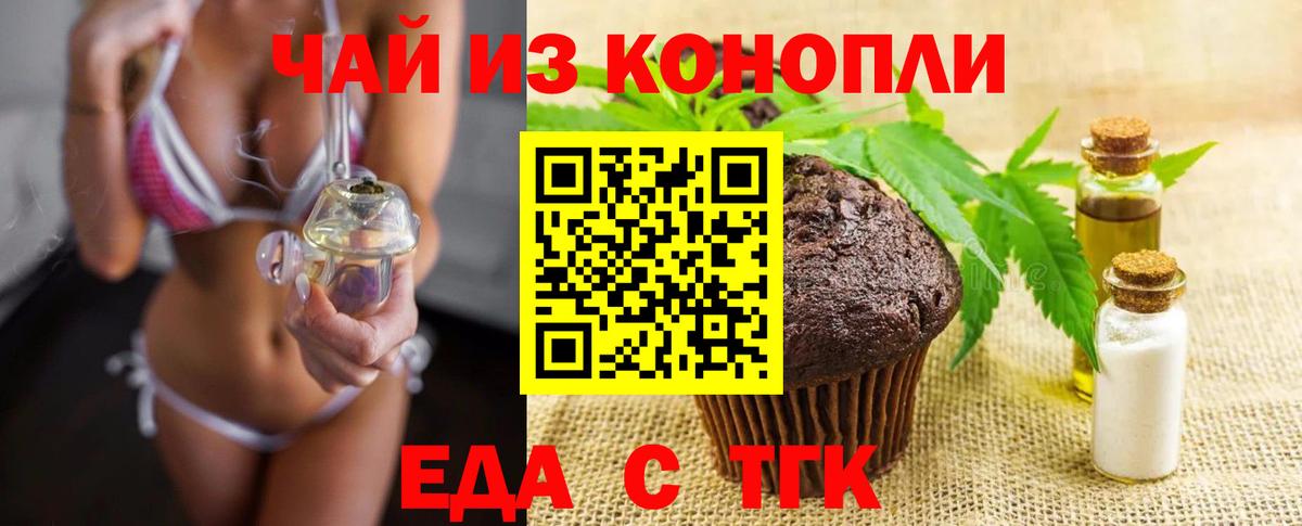 Печенье с ТГК марихуана Ковров
