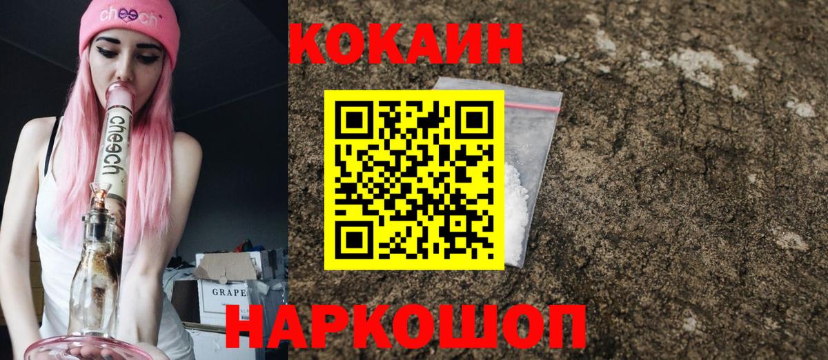 Кокаин FishScale Ковров