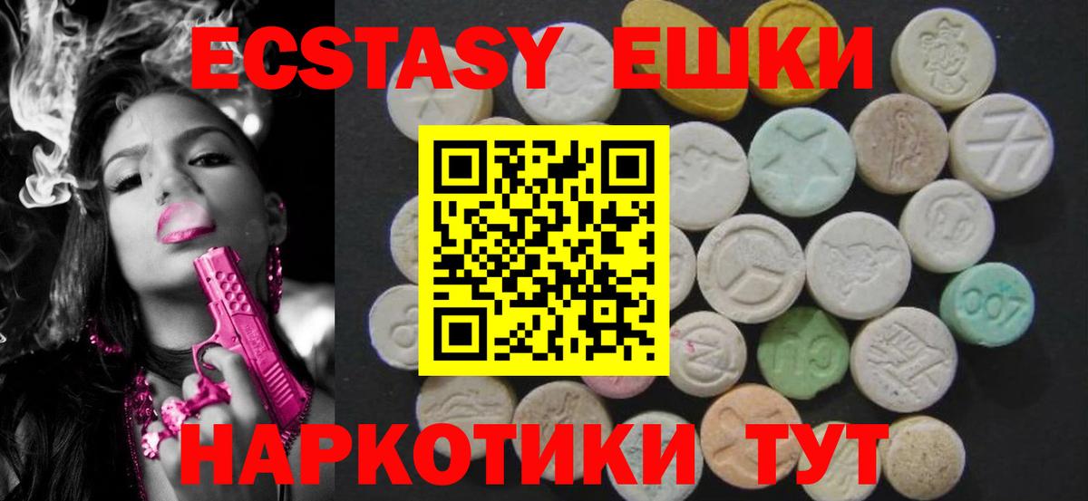 Экстази  цена   Вход с VPN  Ковров  Ecstasy Дубай  Ecstasy mix 