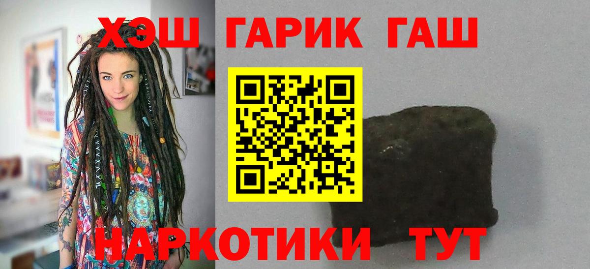 Гашиш hashish Ковров