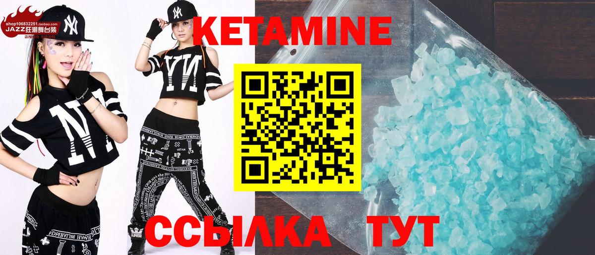 Кетамин VHQ Ковров