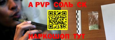 спайс Кунгур