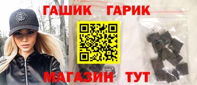 гашик Кулебаки