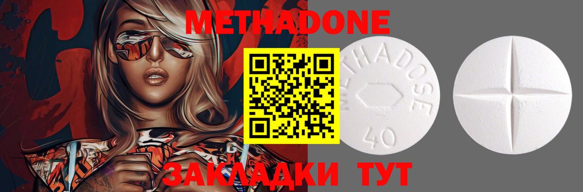 МЕТАДОН methadone  Метадон VHQ  Ковров  Вход с VPN 